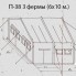Палатка армейская П-38 (ангар, 5 ферм)