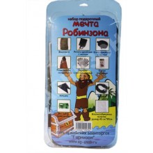 Набор подарочный Мечта Робинзона Набор подарочный Мечта Робинзона