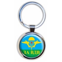 Брелок ВДВ