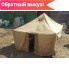 Видео о товаре: Палатка «Походная»