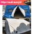 Армейская каркасная палатка «Памир-10» Армейская каркасная палатка «Памир-10»