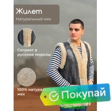 Жилет меховой кожаный (цвета в ассортименте)