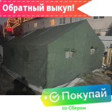 Палатка Гарнизон 20 (М-10) двухслойная брезентовая Палатка Гарнизон 20 (М-10) двухслойная брезентовая