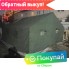 Палатка Гарнизон 20 (М-10) двухслойная брезентовая